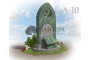 Мемориальный комплекс с полумесяцем А10