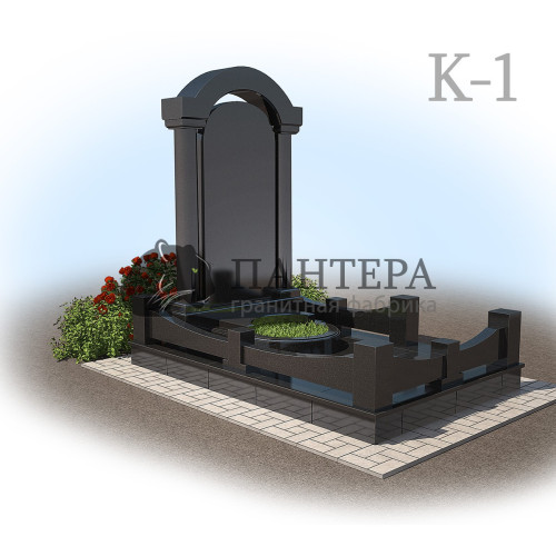 Мемориальный комплекс с арками и колонной К1