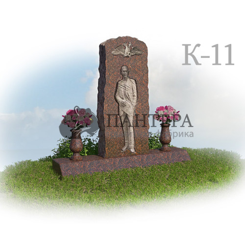 Мемориальный комплекс с барельефом в человеческий рост К11.