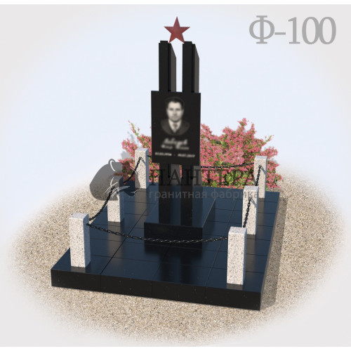 Памятник Военным Ф100-2