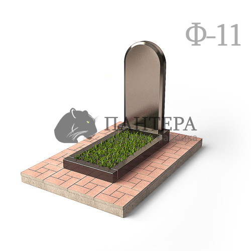 Эконом памятник Арка. Ф-11-3